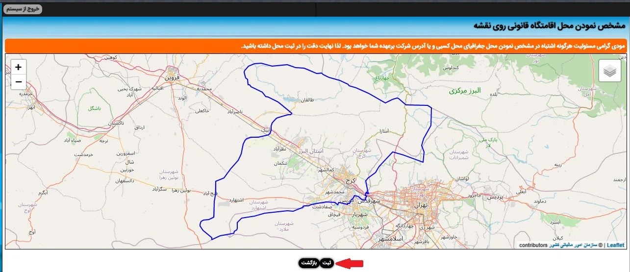 محل کسب و کار برای کد مالیاتی و کارتخوان