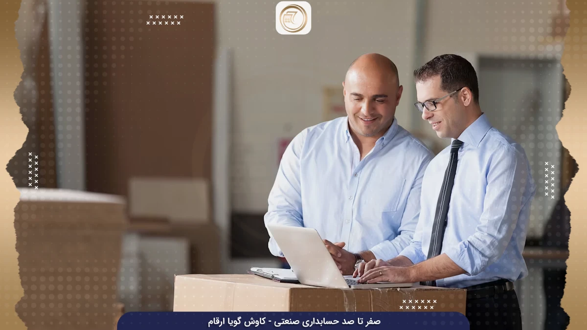 شرح وظایف حسابدار صنعتی