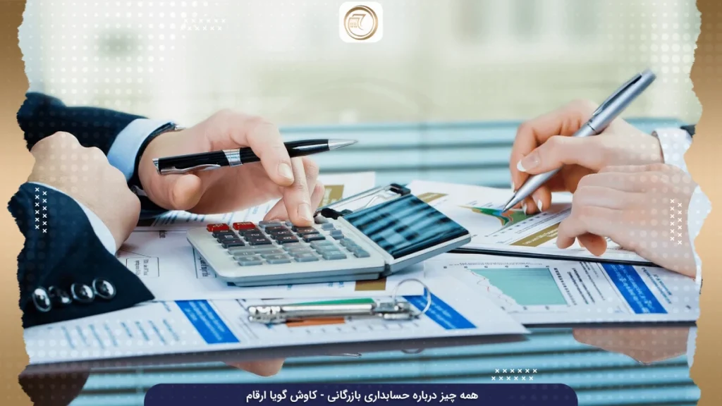 حسابداری بازرگانی برای چه شرکت‌هایی مناسب است؟