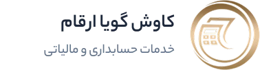کاوش گویا ارقام
